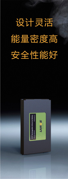 聚合物锂电池