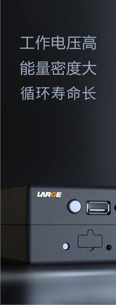 锂离子电池