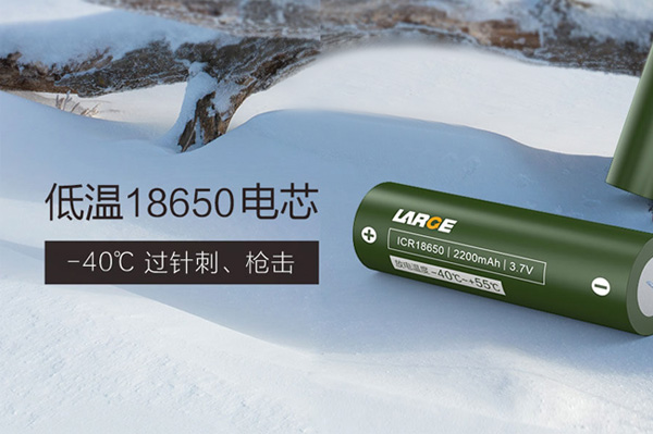 低温18650锂电池.jpg