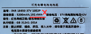 锂电池4.png