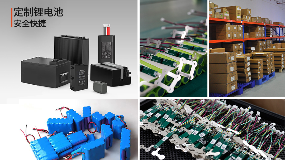 定制48V锂电池·安全快捷